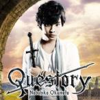 岡本信彦/Questory 岡本信彦/Questory