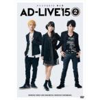 「AD−LIVE 2015」第2巻(小野賢章×釘宮理恵×鈴村健一) 「AD−LIVE 2015」第2巻(小野賢章×釘宮理恵×鈴村健一)