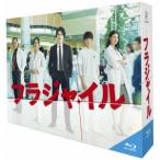 フラジャイル　Ｂｌｕ−ｒａｙ　ＢＯＸ（Ｂｌｕ−ｒａｙ　Ｄｉｓｃ）