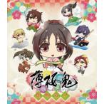 薄桜鬼〜御伽草子〜(Blu−ray Disc) 薄桜鬼〜御伽草子〜(Blu−ray Disc)