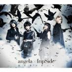 ａｎｇｅｌａ×ｆｒｉｐＳｉｄｅ／僕は僕であって（期間限定盤）（Ｂｌｕ−ｒａｙ　Ｄｉｓｃ付）