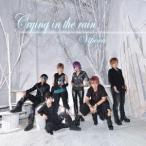 Ｖｉｐｅｒａ／Ｃｒｙｉｎｇ　ｉｎ　ｔｈｅ　ｒａｉｎ（Ｔｙｐｅ−Ｃ）