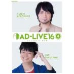 「AD−LIVE 2016」第4巻(中村悠一×福山潤)(Blu−ray Disc) 「AD−LIVE 2016」第4巻(中村悠一×福山潤)(Blu−ray Disc)