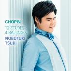 辻井伸行／ショパン：エチュード＆バラード