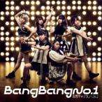 妄想キャリブレーション／Ｂａｎｇ　Ｂａｎｇ　Ｎｏ．１（初回生産限定盤）（ＤＶＤ付）