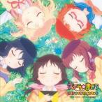 「ステラのまほう」オリジナルサウンドトラック 「ステラのまほう」オリジナルサウンドトラック