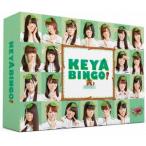 欅坂４６／全力！欅坂４６バラエティー　ＫＥＹＡＢＩＮＧＯ！　ＤＶＤ?ＢＯＸ（初回生産限定版）