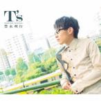 豊永利行/T’s 豊永利行/T’s