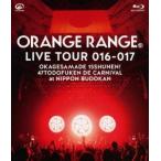 オレンジレンジ／『ＯＲＡＮＧＥ　ＲＡＮＧＥ　ＬＩＶＥ　ＴＯＵＲ　０１６−０１７　〜おかげさまで１５周年！　４７都道府県　ＤＥ　カーニバル〜　ａｔ　日本