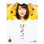連続テレビ小説 ひよっこ 完全版 DVD BOX1 連続テレビ小説 ひよっこ 完全版 DVD BOX1