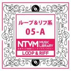 日本テレビ音楽　ミュージックライブラリー〜ループ＆リフ系０５−Ａ