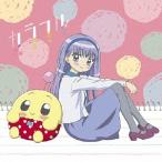 麻倉もも/カラフル(期間生産限定アニメ盤) 麻倉もも/カラフル(期間生産限定アニメ盤)