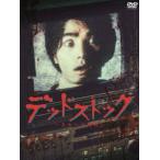 デッドストック〜未知への挑戦〜 DVD−BOX デッドストック〜未知への挑戦〜 DVD−BOX