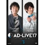 「AD−LIVE 2017」第3巻(関智一×羽多野渉) 「AD−LIVE 2017」第3巻(関智一×羽多野渉)