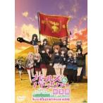 ガールズ&パンツァー 第63回戦車道全国高校生大会 総集編 ガールズ&パンツァー 第63回戦車道全国高校生大会 総集編