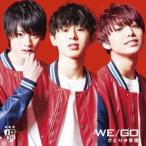 さとり少年団／ＷＥ／ＧＯ（ＴＹＰＥ−Ａ）