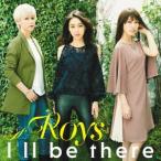 Ｒｏｙｓ／Ｉ’ｌｌ　ｂｅ　ｔｈｅｒｅ