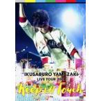 山崎育三郎／山崎育三郎　ＬＩＶＥ　ＴＯＵＲ　２０１８〜ｋｅｅｐ　ｉｎ　ｔｏｕｃｈ〜