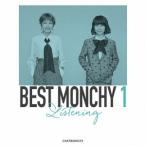 チャットモンチー／ＢＥＳＴ　ＭＯＮＣＨＹ　１　−Ｌｉｓｔｅｎｉｎｇ−（完全生産限定盤）