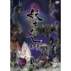 妖ばなし 第7巻 妖ばなし 第7巻