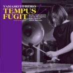 山本玲子ＴＥＭＰＵＳ　ＦＵＧＩＴ／ＹＡＭＡＭＯＴＯ　ＲＥＩＫＯ　ＴＥＭＰＵＳ　ＦＵＧＩＴ（リマスター）（紙ジャケット仕様）