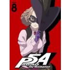 ペルソナ5 8(完全生産限定版)