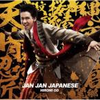 郷ひろみ／Ｊａｎ　Ｊａｎ　Ｊａｐａｎｅｓｅ（初回生産限定盤）（ＤＶＤ付）