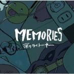 ネクライトーキー／ＭＥＭＯＲＩＥＳ