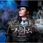 宝塚歌劇団／宝塚歌劇　雪組公演　三井住友ＶＩＳＡカード　ミュージカル　ファントム