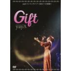 ｙａｙＡ／ｙａｙＡ　ワンマンライブ　〜３００人への挑戦〜　−Ｇｉｆｔ−