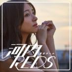 河内ＲＥＤＳ／東京ガール