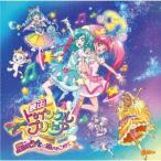 『映画スター☆トゥインクルプリキュア　〜星のうたに想いをこめて〜』主題歌シングル「Ｔｗｉｎｋｌｅ　Ｓｔａｒｓ」