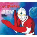 ザ☆ウルトラマン　４０ｔｈ　ＡＮＮＩＶＥＲＳＡＲＹ　ＭＵＳＩＣ　ＣＯＬＬＥＣＴＩＯＮ