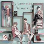 Ｂｙ　ｙｏｕｒ　ｓｉｄｅ，Ｂｙ　ｍｙ　ｓｉｄｅ（通常盤）