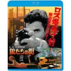Ｌ．Ａ．大捜査線／狼たちの街（Ｂｌｕ−ｒａｙ　Ｄｉｓｃ）