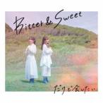 Ｂｉｔｔｅｒ＆Ｓｗｅｅｔ／だけど会いたい