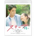 ステップ（Ｂｌｕ−ｒａｙ　Ｄｉｓｃ）