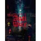 ＨＹＤＥ／ＨＹＤＥ　ＬＩＶＥ　２０２０−２０２１　ＡＮＴＩ　ＷＩＲＥ（初回限定盤）（Ｂｌｕ−ｒａｙ　Ｄｉｓｃ）