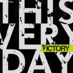 ＴＨＩＳ　ＶＥＲＹ　ＤＡＹ／ＶＩＣＴＯＲＹ