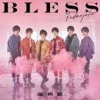 風男塾／ＢＬＥＳＳ（初回生産限定盤Ｂ）（ＤＶＤ付）