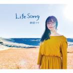 朝倉さや／Ｌｉｆｅ　Ｓｏｎｇ