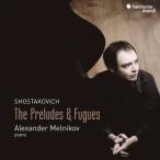アレクサンドル・メルニコフ／ショスタコーヴィチ：前奏曲とフーガ