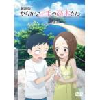 劇場版「からかい上手の高木さん」