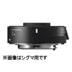 シグマ(SIGMA) TC-1401 TELE CONVERTER ニコン用