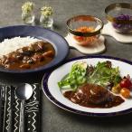 横浜ロイヤルパークホテル監修カレー＆ハンバーグセット ９２０２８５６[代引不可]