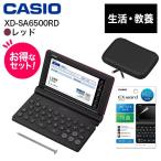 CASIO( Casio ) [ оригинальный кейс * плёнка комплект ]XD-SA6500RD красный EX-wordeks слово жизнь * образование модель 