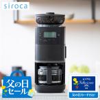 シロカ(siroca) 【父の日