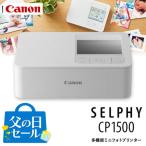 CANON(キヤノン) 【父の日】SELPHY CP1500