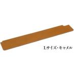 ダイヤテック FLPS/L-CM(キャメル) ウッドパームレストLサイズ専用 レザーパームレストシート
