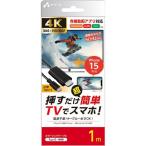  воздушный J (air-j) AHD-C 1M черный зеркало кольцо кабель Type-C to HDMI 4K/60Hz iPhone15 соответствует 1m